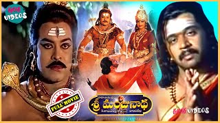Sri Manjunatha Telugu Full Length Movie  Chiranjee