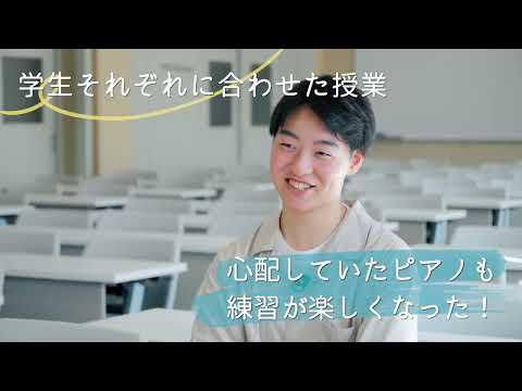 神戸常盤大学【こども教育学科】学生インタビュー2024