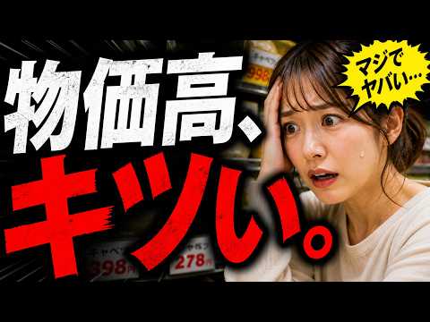 物価高の今！意外に効果がある節約！