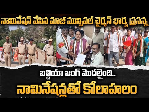 MahabubnagaMunicipal Corporation|బల్దియా జంగ్ మొదలైంది...నామినేషన్లతో కోలాహలం|GS MEDIA|