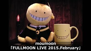 moumoon / FULLMOON LIVE 2015.February