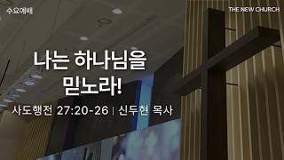 설교 동영상 메인 