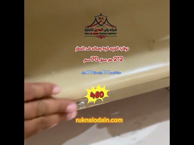 دولاب العزبه 4 رف المقاس 2 × 2 متر عمق 70 سم