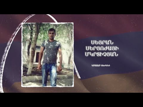 Ձեզ բացակա չենք դնի․ Սեյրան Մկրտիչյան