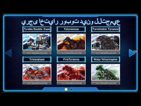 Dino Robot#1 Allosarus Vs Tyrabo Double-Cops