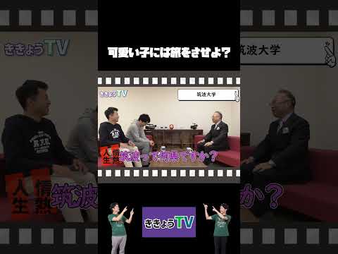 可愛い子には旅をさせよ？！