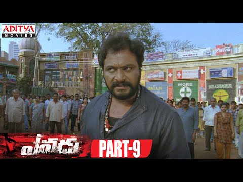 Yevadu Telugu Movie Part 9/14 - Ram Charan, Allu Arjun, Kajal Aggarwal,Shruti Haasan