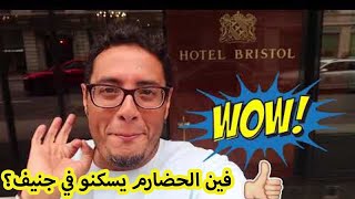 preview picture of video 'كلام مهم لكل من يسافر في كروزات أوروبا !!'