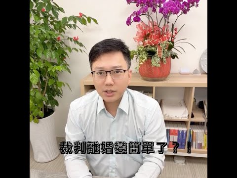 張立業律師