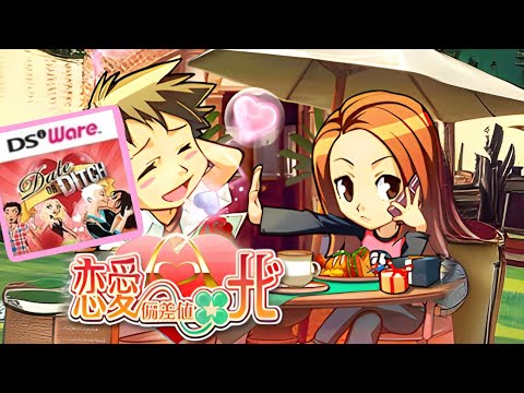 Alexandre Jacob for Date or Ditch DSi OST Pool Hall