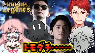 【 #近江牛LoL 】友達が…来てくれた…！！！【どっとライブ / もこ田めめめ】