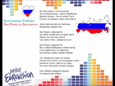 Junior Eurovision 2011 Russia / JESC 2011 RUSSIA HD