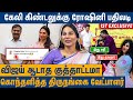 சீமான் அண்ணன் சிறந்த தலைவர் NTK Roshini 1st Exclusiv