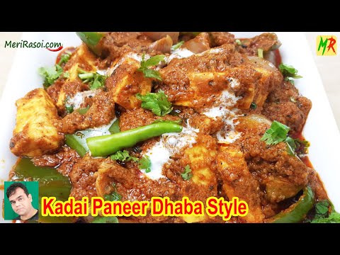 Restaurant Style Kadai Paneer Recipe | How To Make Kadai Paneer | Kadhai Paneer Masala recipe