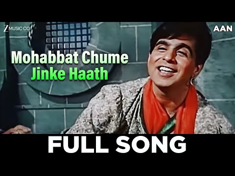 Mohabbat Chume Jinke Haath | Aan | Dilip Kumar, Nadira | Naushad | Mohammed Rafi, Shamshad Begum