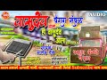 VASUDEV AALA HO VASUDEV AALA MARTHI OLD HIT SONG PATHAN BANJO VAIRAG