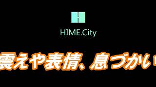 グラビアアイドルの限界筋トレ動画集『HIME.City』動画広告（15sec）