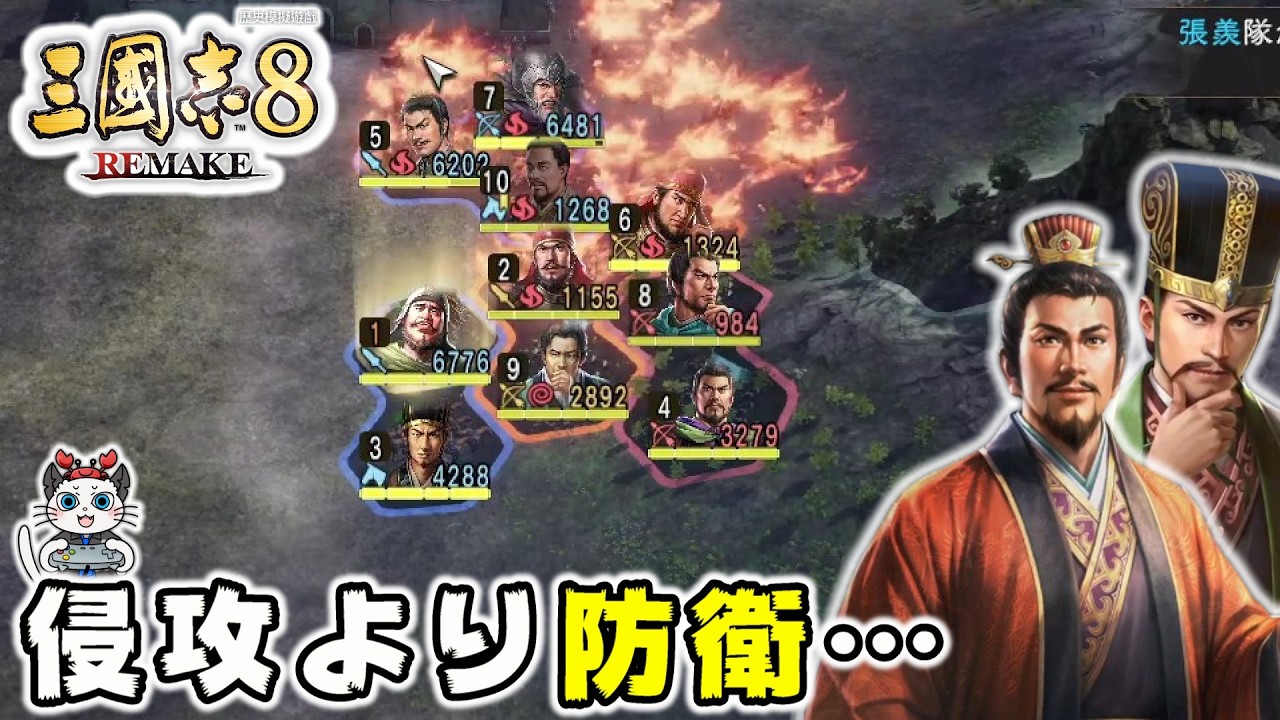 【三國志8 REMAKE】32話 初の超級に挑戦⚔玄徳の子房でクリア目指す！「激突！劉表軍」【三国志8 ゲーム 実況 Steam】