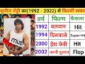 Sunil Shetty All Movies List Sunil Setty All Movie Verdict Movie
