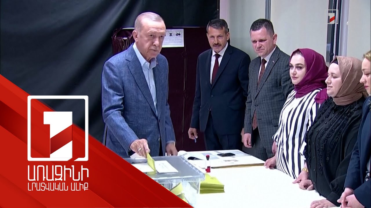 Թուրքիայի ընտրությունների արդյունքները