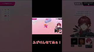 【切り抜き】禁煙を賭けたローレンの台パン【ローレン・イロアス/ボドカ/k4sen/フォールガイズ】 #Shorts