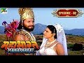 गंगा ने क्यूँ की सन्तानो की हत्या  Maha