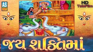 Jay Shakti Maa -Telefilm ll Jay Shakti Maa Full St