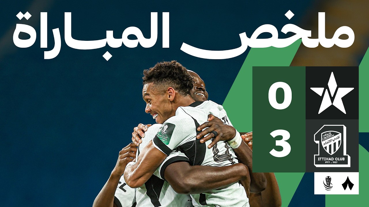 ملخص المباراة