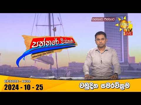 Hiru TV