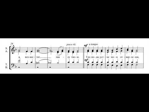 Малое славословие №2