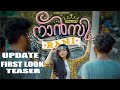 Nancy Rani First Look Teaser | Ahaana Krishna | Malayalam Movie | Release Date | Update