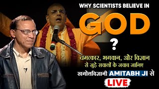 live 67 why scientists believe in god ?  ? Ft. Amitabh Pandey Science and Astronomy educator