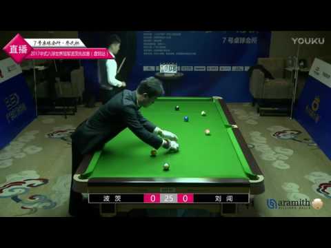 Gareth Potts VS Liu Chuang - 2017 Chinese 8 Ball WC Potts Challenge (Panjin)