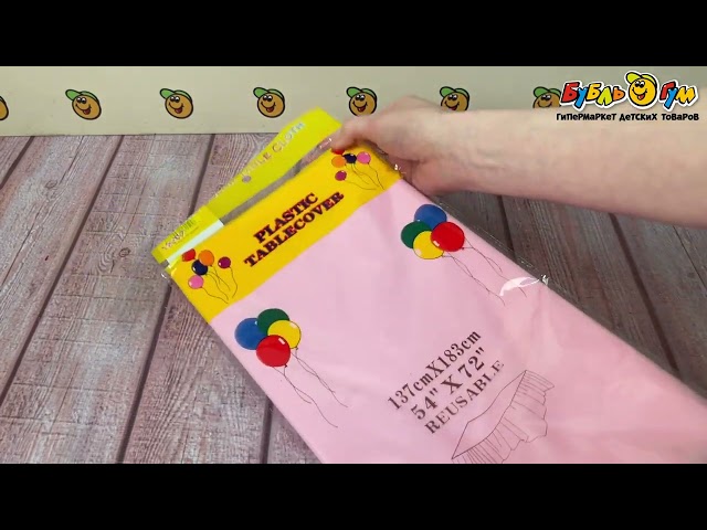 Скатерть розовая 137х183см - видео