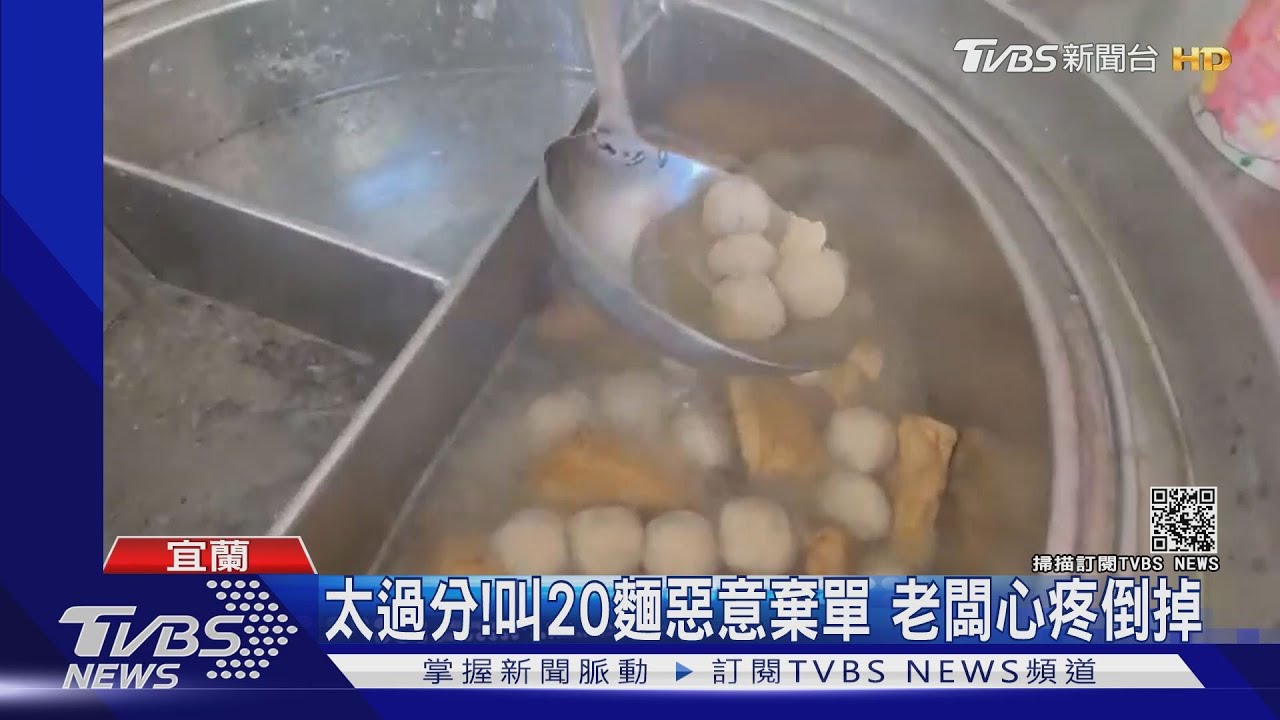 太過分!叫20麵惡意棄單 老闆心疼倒掉