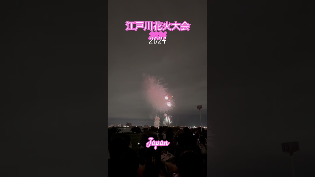 ဂျပန်နိုင်ငံရဲ့ အကြီးဆုံးမီးရှူးမီးပန်းပွဲ