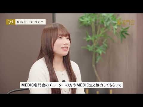 2026年度 医学部合格者インタビュー動画