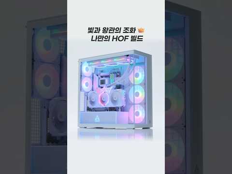 아름다운 HOF RGB #hof5080 #5080HOF #rtx5080 #galax #갤럭시 #데스크테리어 #xtender #ARCTIC