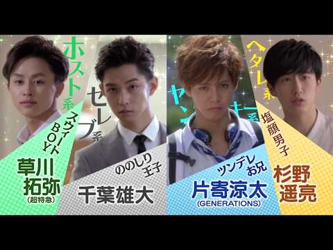 『兄に愛されすぎて困ってます』イケメンズチャレンジBOX映像