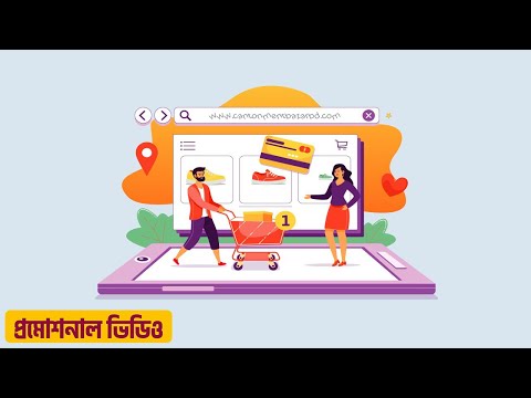 Promotion Video | Online Shopping Ads | Explainer Video | After Effect Template 2021
