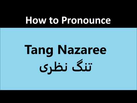 Tang Nazaree pronunciation in Urdu | Pronounce Tang Nazari in Hindi | تنگ نظری کا اردو/ہندی تلفظ