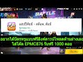 ชื่อฟีฟาย
