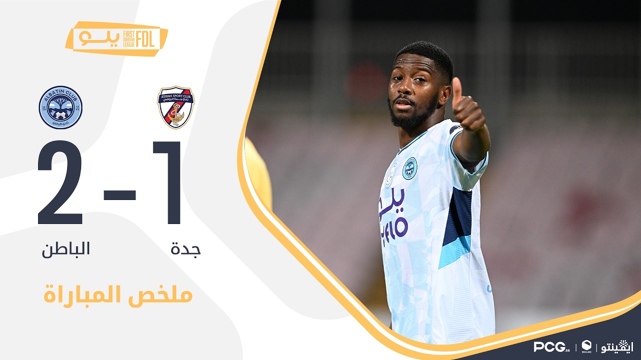 Jeddah vs Al Batin Highlights
