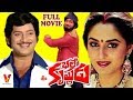 BHALE KRISHNUDU FULL MOVIE KRISHNA JAYAPRADHA JAGGAYA V9 VIDEOS