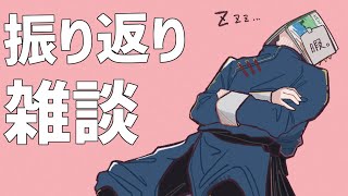 RustとValo大会とGWの振り返り雑談【 エビオ/にじさんじ 】