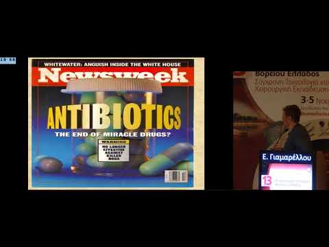 Γιαμαρέλλου Ε - Στην εποχή της πολυαντοχής Antibiotic Stewardship για τον Έλληνα χειρουργό