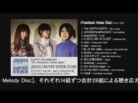 JESUS CRUYFF SUPER STAR - Feedback Noise Disc