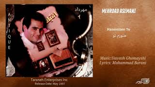 Mehrdad Asemani - Hanoozam / مهرداد آسمانی ـ هنوزم تو