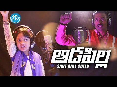 Save Girl Child Awareness Song By Kurnool SP Ake Ravikrishna || iDream