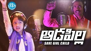 Save Girl Child Awareness Song By Kurnool SP Ake Ravikrishna || iDream